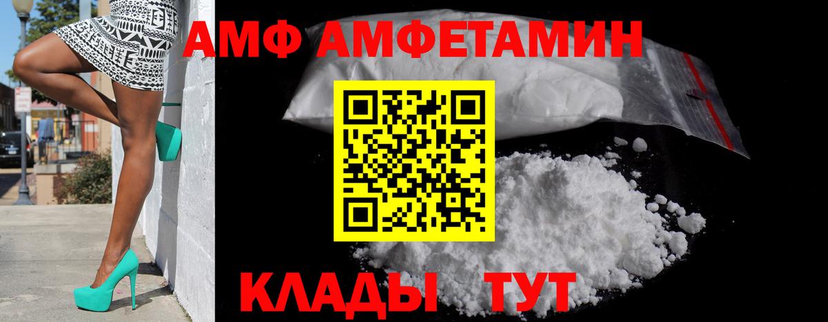 Amphetamine Premium Ливны