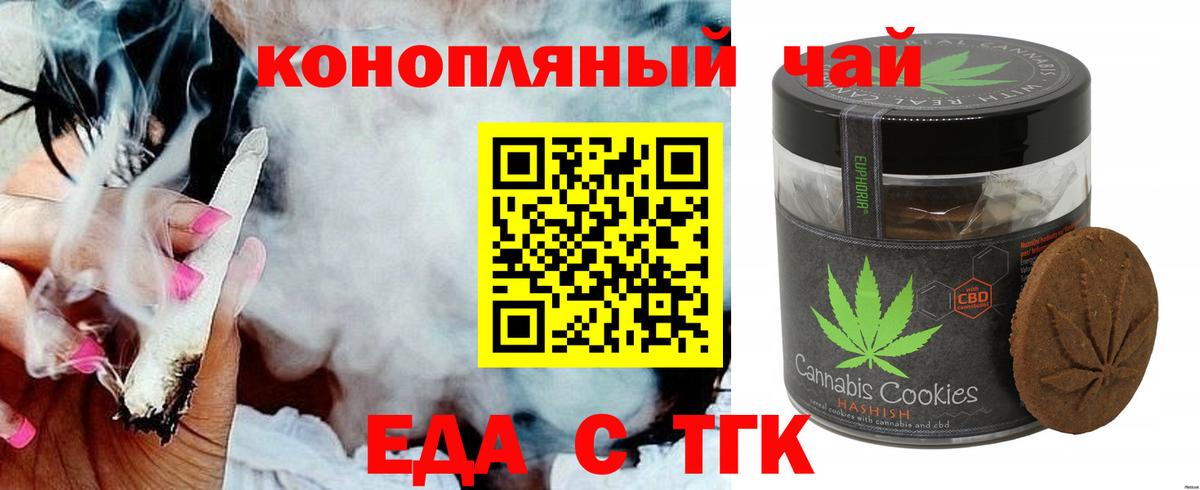 Ливны  Cannafood марихуана  Вход с VPN 