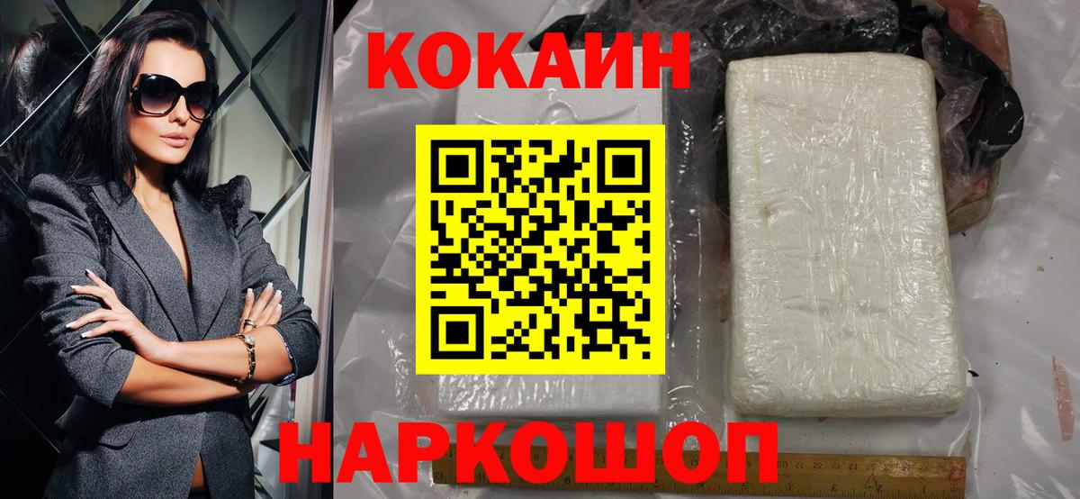 Cocaine 98%  Cocaine VHQ  Вход с VPN  наркота  Ливны 