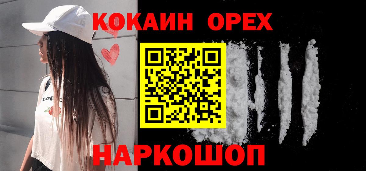 COCAIN VHQ Ливны