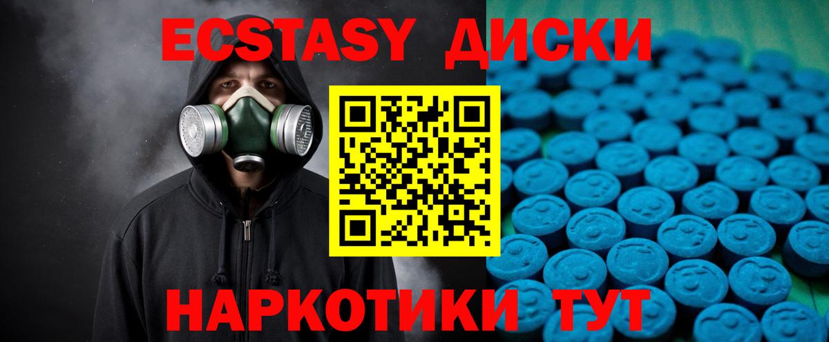 ЭКСТАЗИ 250 мг Ливны