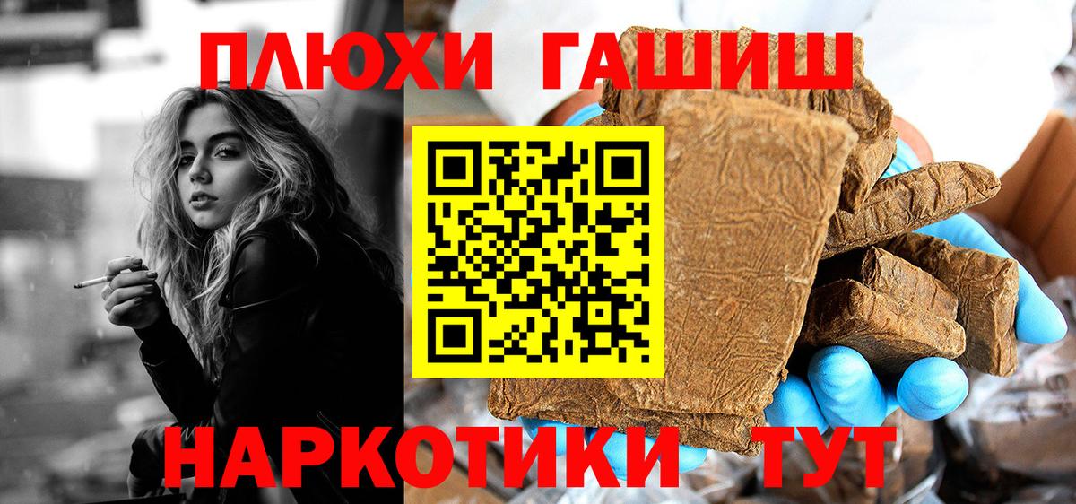 ГАШИШ hashish  Вход с VPN  Гашиш  ГАШИШ гарик  Ливны 