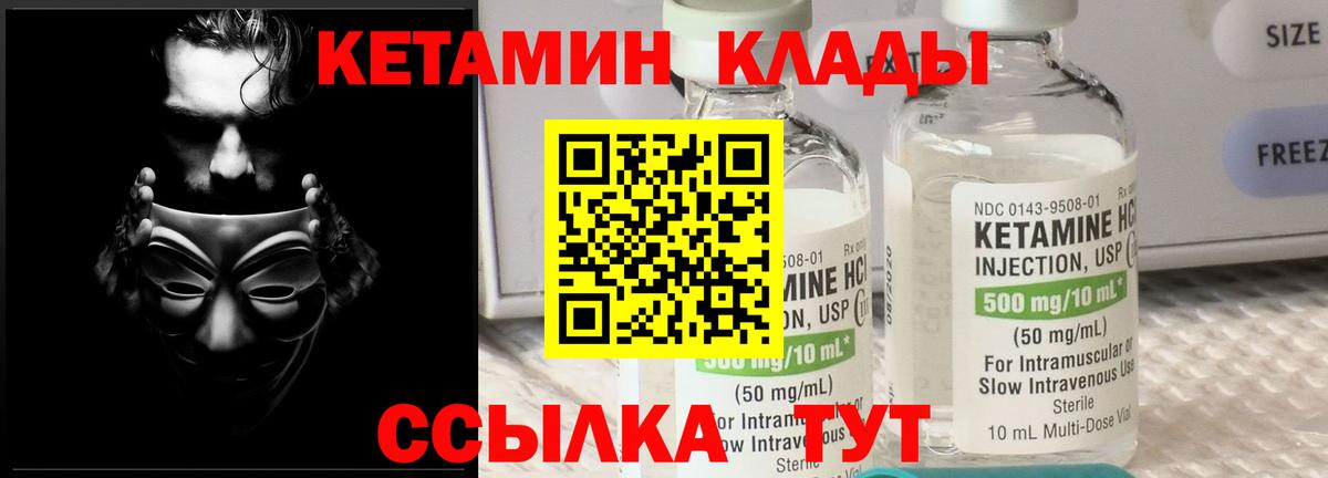 Кетамин ketamine  Вход с VPN  Ливны  КЕТАМИН VHQ 