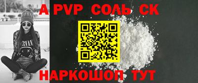 спайс Жуковский