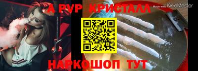 спайс Жуковский