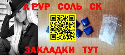 спайс Жуковский