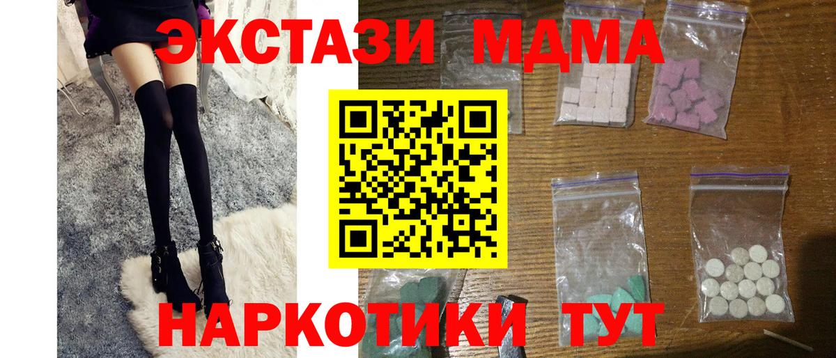 Ливны  МДМА молли  Вход с VPN  МДМА молли 