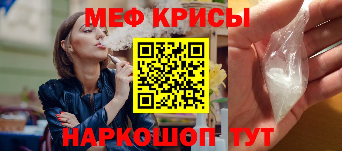 МЯУ-МЯУ мяу мяу  МЯУ-МЯУ мука  Вход с VPN  blacksprut ТОР  Ливны 