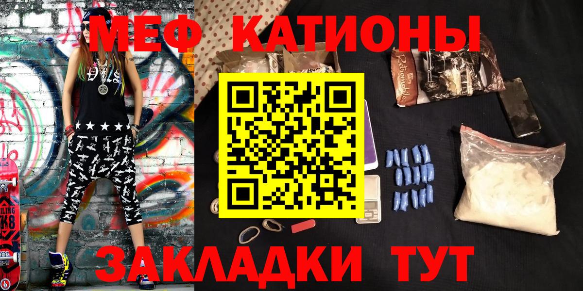 МЕФ кристаллы Ливны