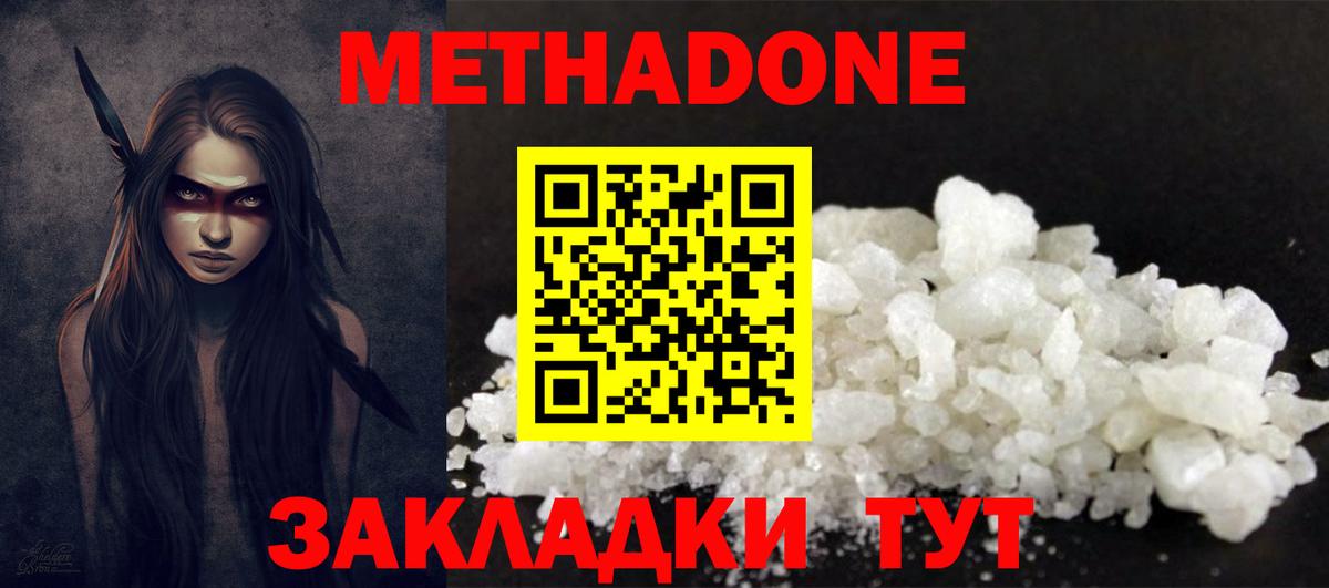 Ливны  МЕТАДОН белоснежный  нарко площадка клад  Вход с VPN  МЕТАДОН белоснежный 