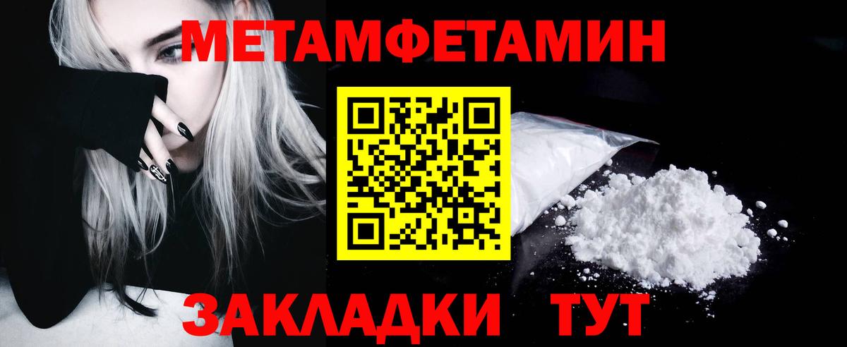 Метамфетамин пудра Ливны