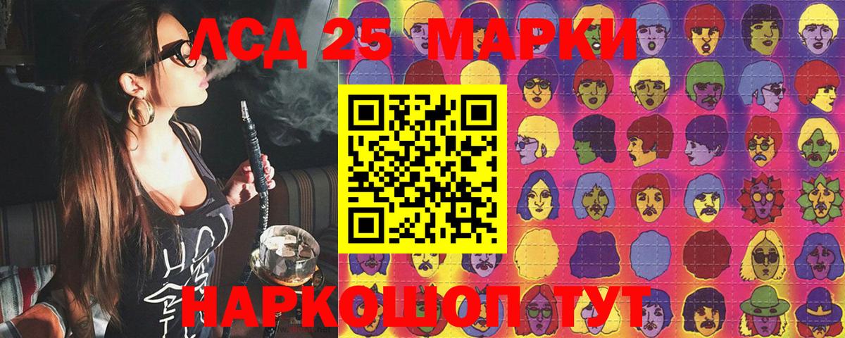 Марки 25I-NBOMe 1,5мг Ливны