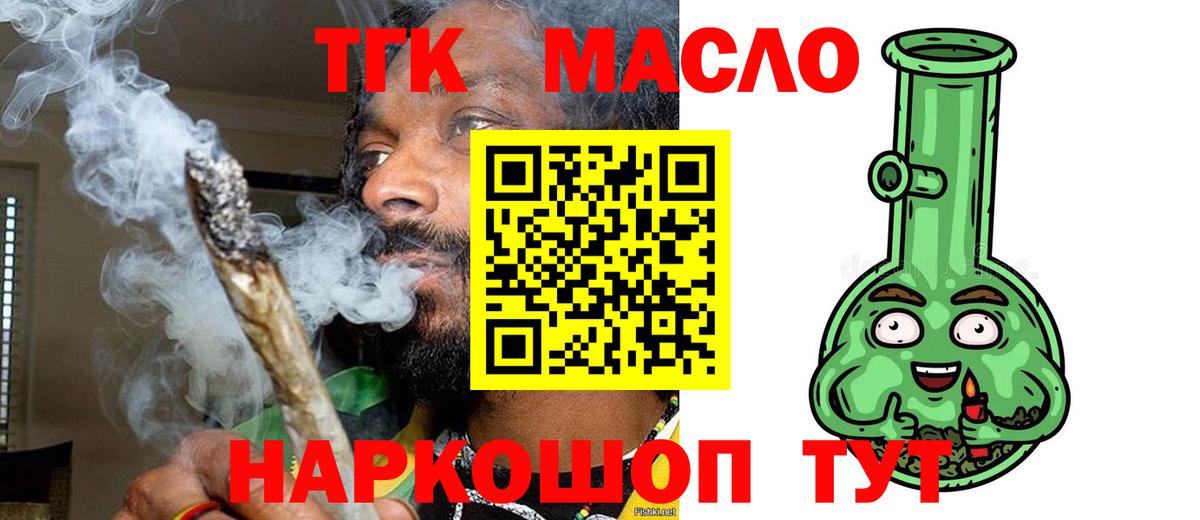 Дистиллят ТГК вейп  Вход с VPN  наркота  Дистиллят ТГК гашишное масло  Ливны 