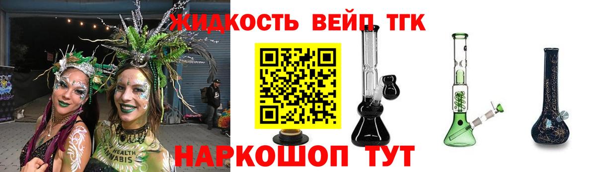 ТГК Wax Ливны